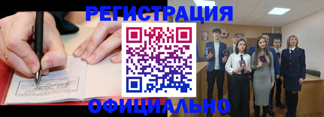 прописка для кредита в Плавске