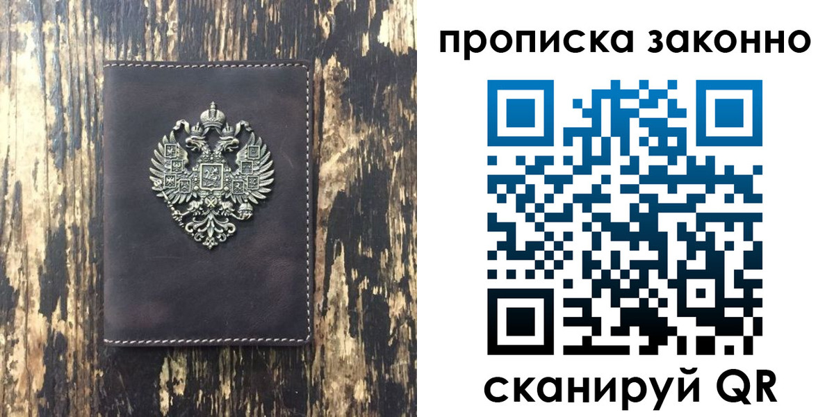 временная регистрация для школы в Плавске