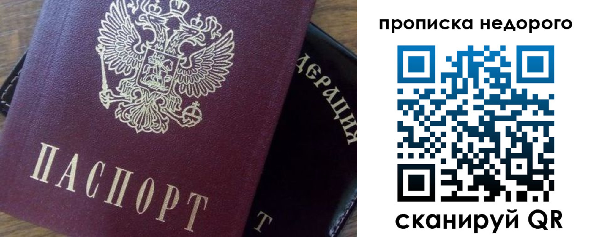 временная регистрация надежно в Плавске