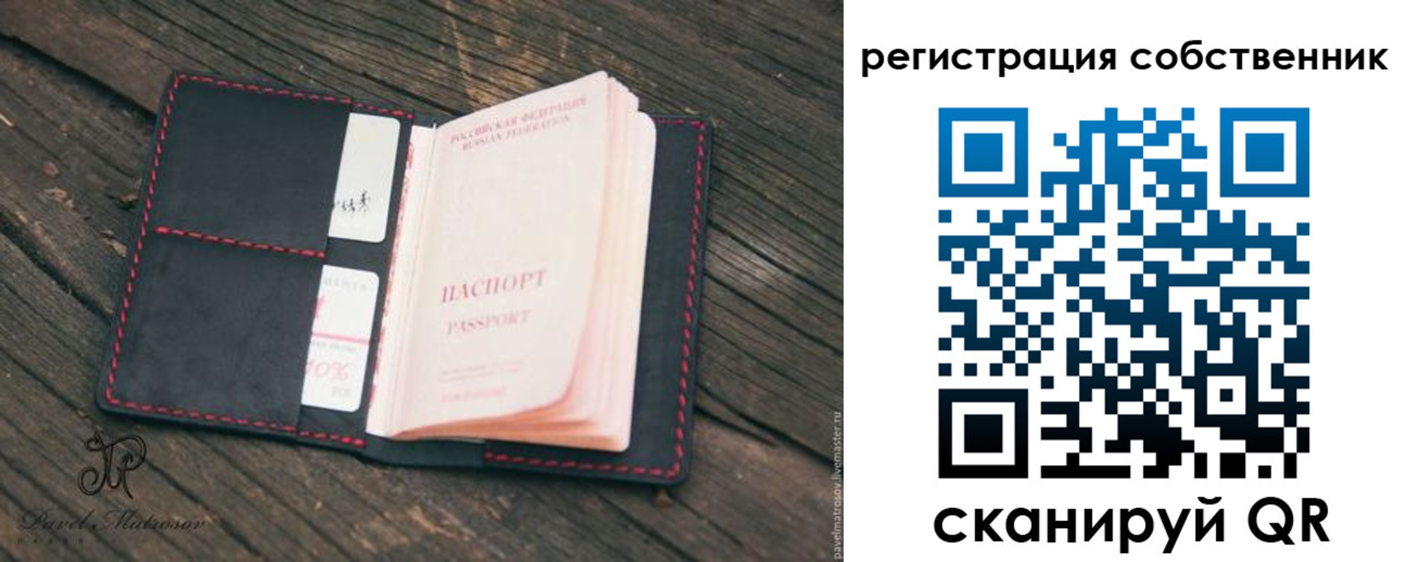 временная регистрация купить в Плавске