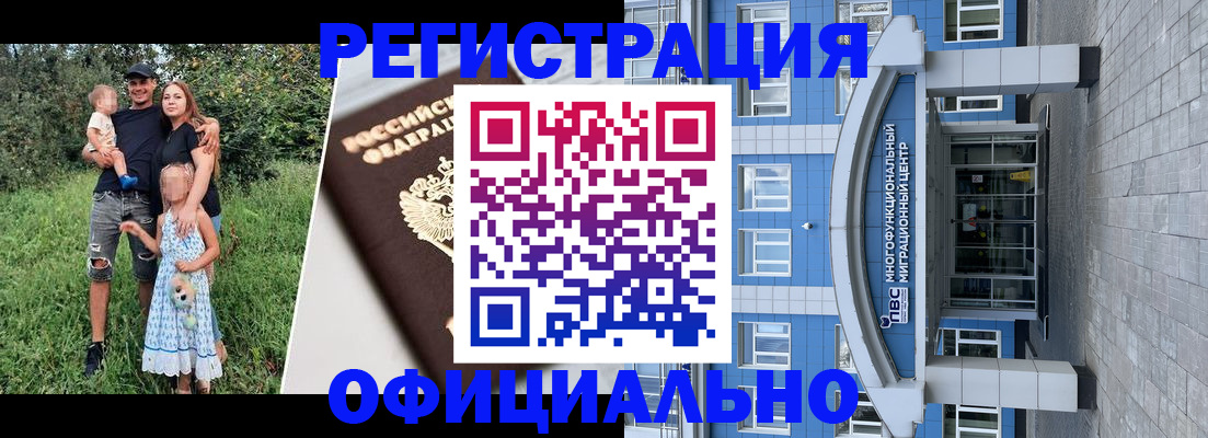 прописка в квартире в Плавске