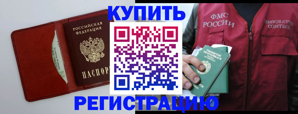 временная прописка в Плавске