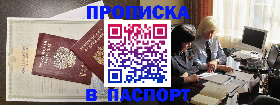 найти адрес прописки в Плавске
